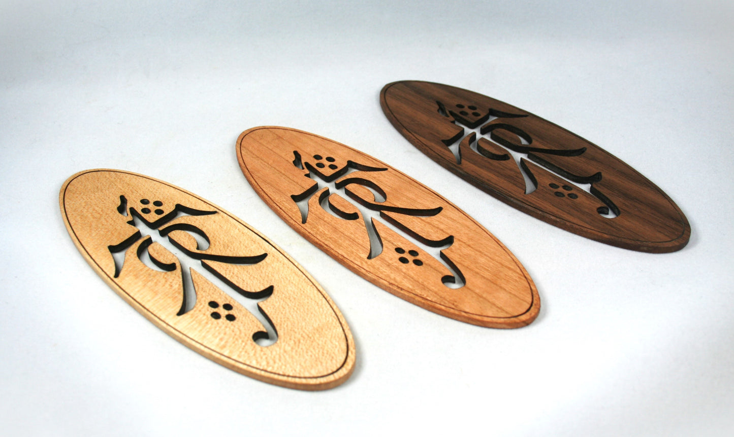 Cutout Tolkien Wooden Bookmark